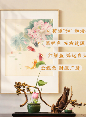 墙蛙客厅新中式荷气生财装饰画