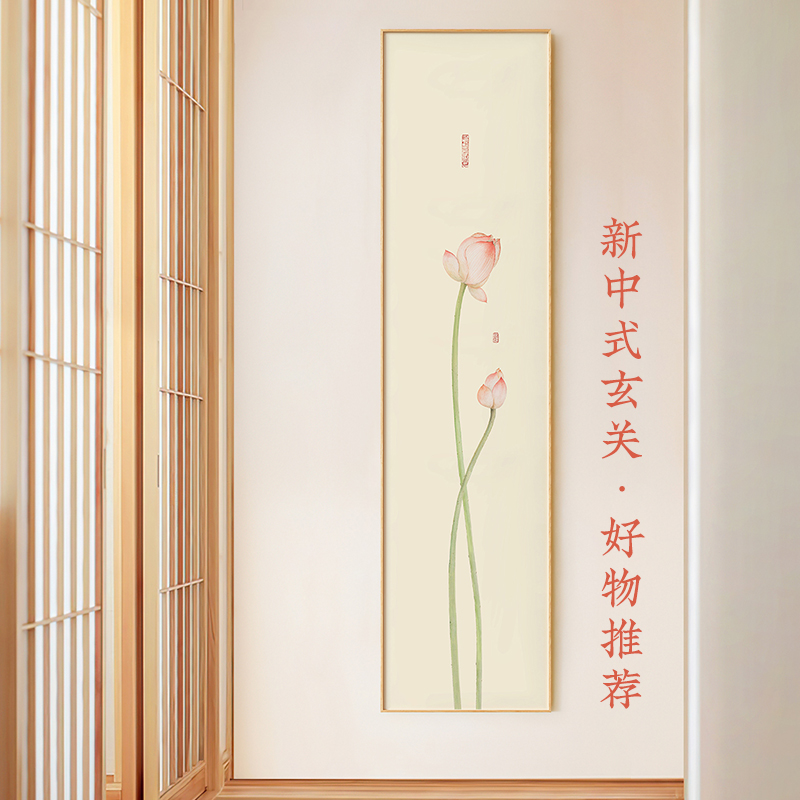 墙蛙新中式玄关装饰画入户过道壁画荷荷美美竖版长条荷花餐厅挂画