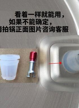 苏泊尔配件好帮手压力锅浮子阀