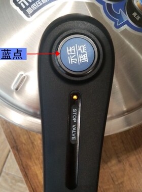 苏泊尔蓝眼压力锅压力显示阀高压锅示压蓝点密封阀套高压锅配件