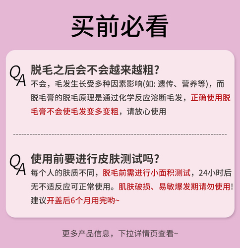 【天天低价】法国薇婷脱毛膏女腋下敏感肌脱毛神器v婷官方旗舰店