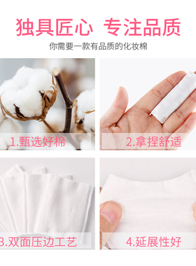 丽丽贝尔化妆棉222片卸妆棉