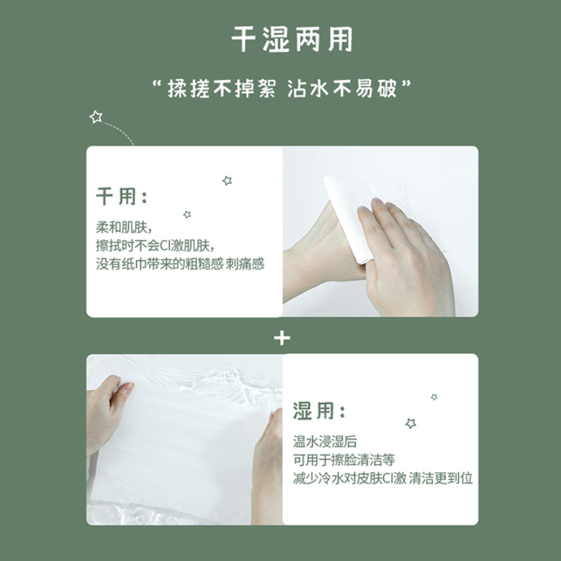 尔木萄洗脸巾一次性加厚洁面巾卷筒男女专用棉柔巾-第5张图片-提都小院