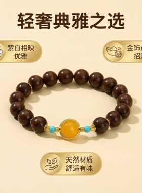 古法调养中药合香手串润肺健胃