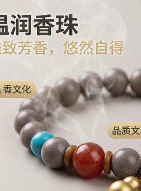 福粒多女中草药玛瑙宝石鎏金体香