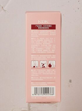 夜来香香氛保湿身体乳