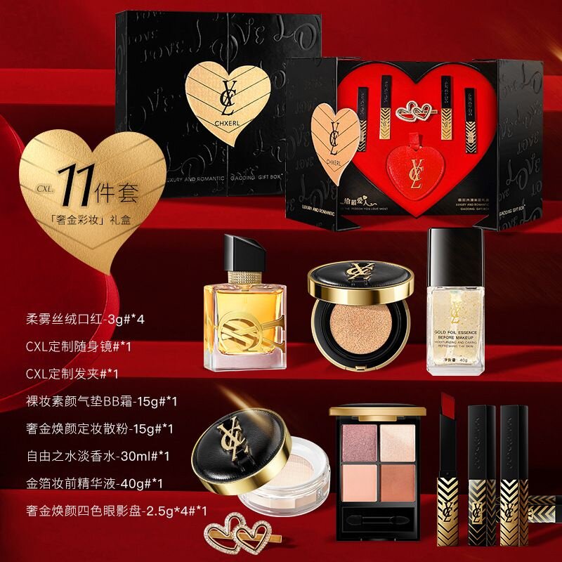 奢金浪漫高定礼盒化妆品日常基础妆组合节日礼物赠礼袋正品牌