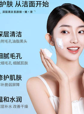 控油洗面奶男女收毛孔