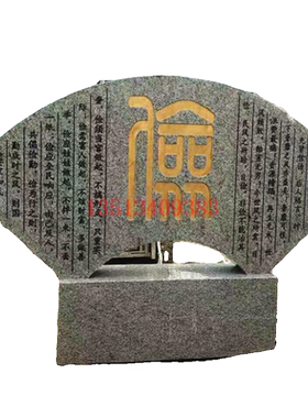 石雕廉政文字至廉而威刻字 警示雕塑 文化广场草坪摆件思廉而志