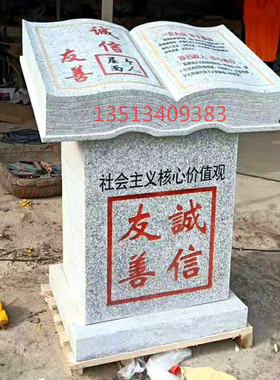石雕法制摆件公园雕塑 廉政主题园林石材雕刻 花岗岩民主富强景观