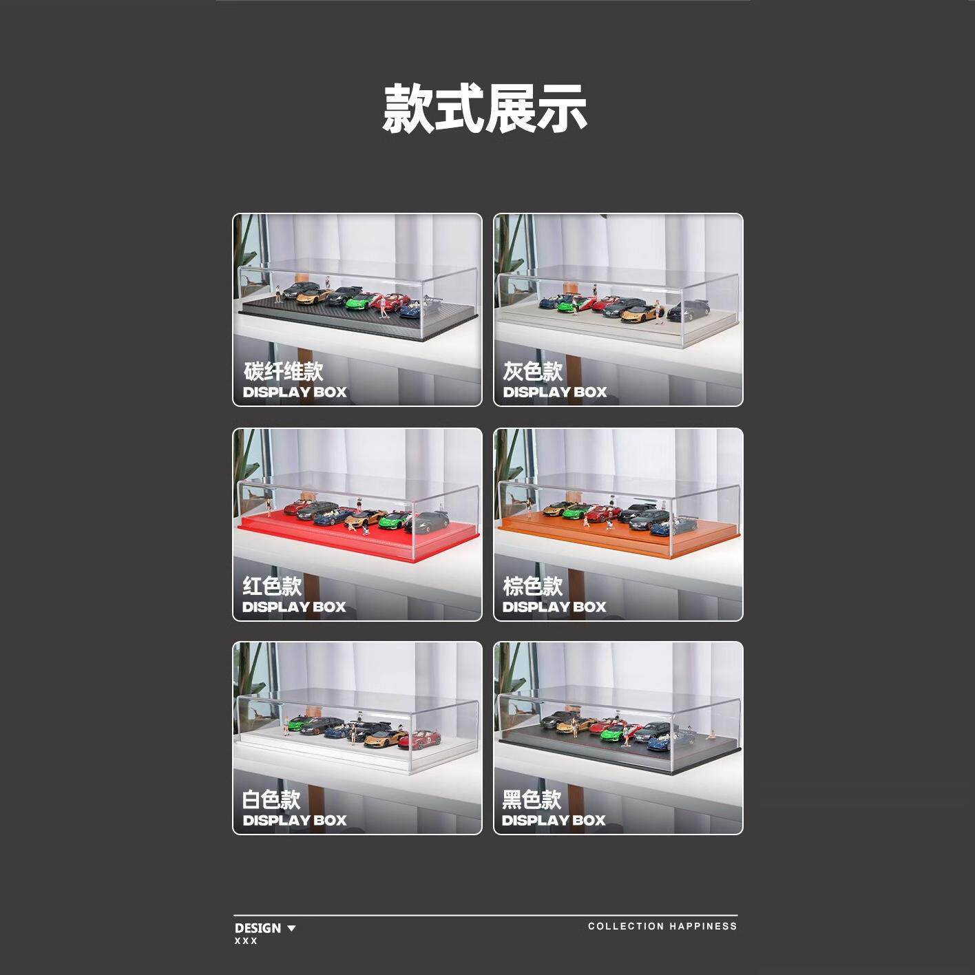 1/64汽车模型展示盒停车位透明亚克力防尘罩适用玩具小车人偶