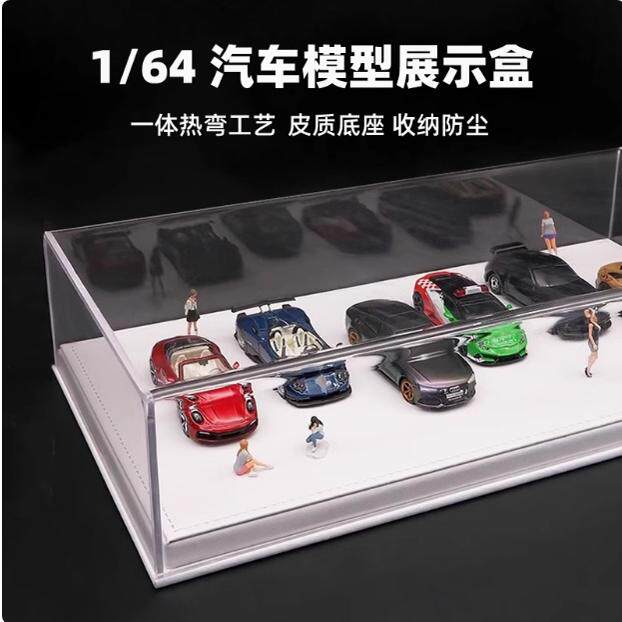1/64汽车模型展示盒停车位透明亚克力防尘罩适用玩具小车人偶