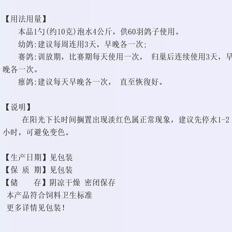 凯鸽氨基多维葡萄糖粉300g信鸽用品赛鸽子种幼鸽营养保健非鸽子药,淘宝优惠券,粉丝福利购,淘宝优惠卷