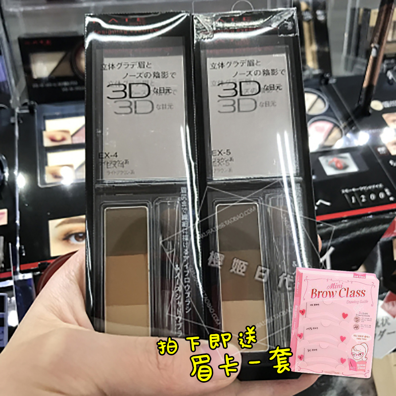 日本KATE三色眉粉3D立體鼻影帶眉刷鏡子初學者學生自然修容帶眉刷