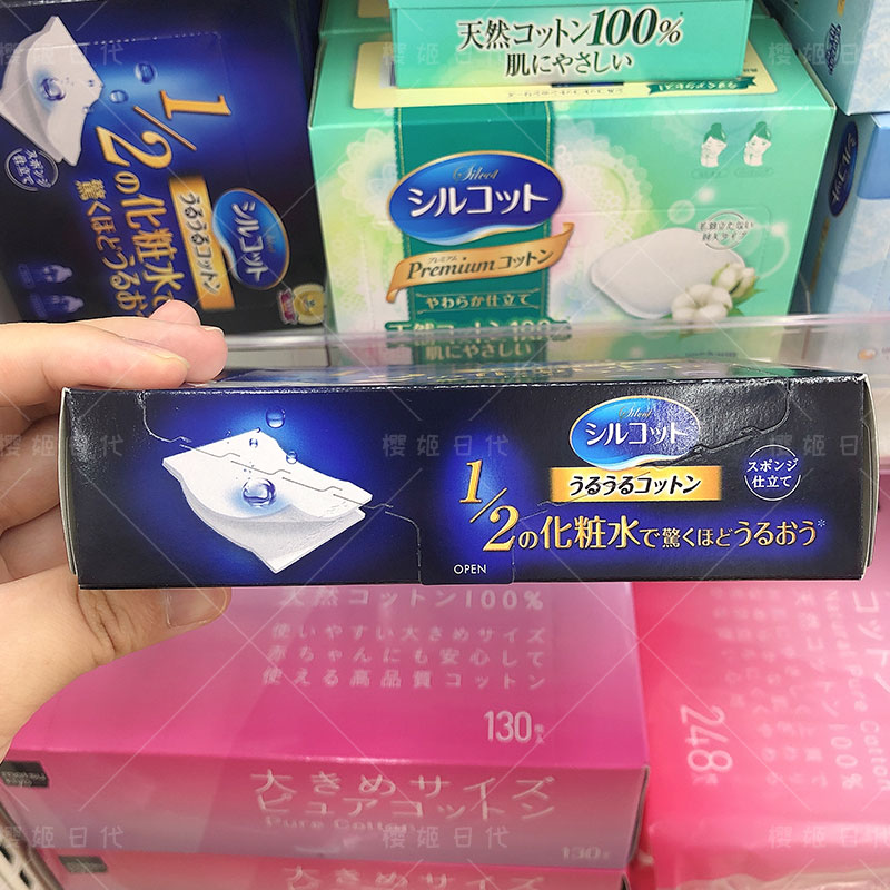 日本尤妮佳化妆棉湿敷专用省水补水薄款不掉屑亲肤脸部卸妆棉 4款