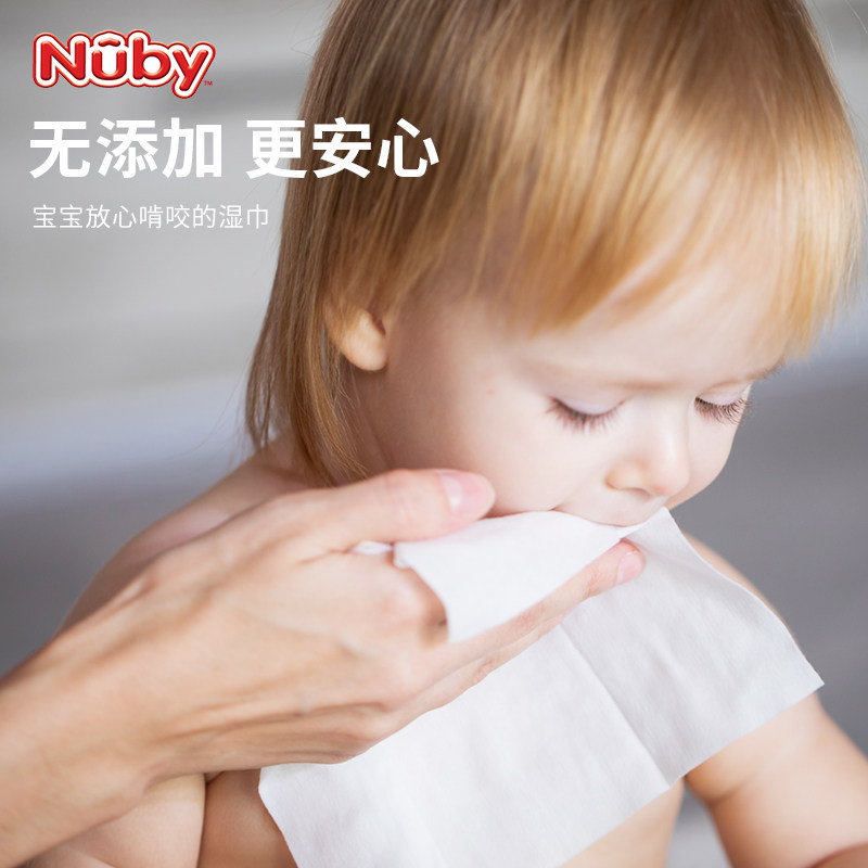 [双11预售]nuby海洋敏感肌湿纸巾 nuby母婴湿巾
