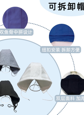 可拆卸假领帽子棉质纯色百搭保暖