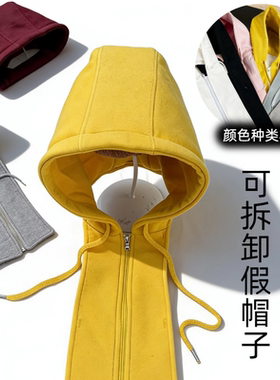 韩流可拆卸拉链防风保暖假领帽