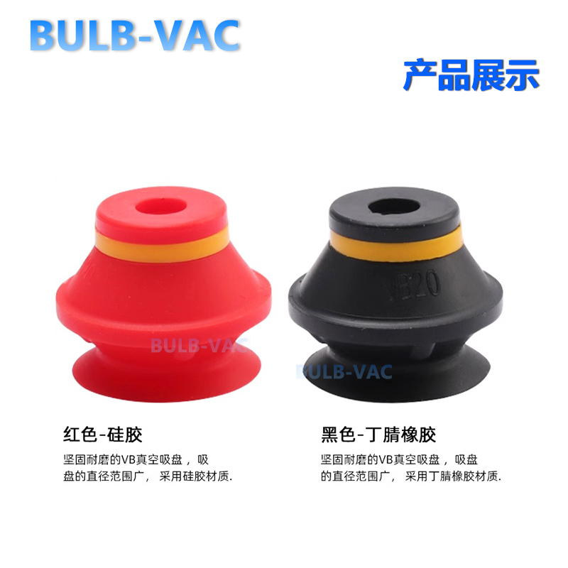 双层真空吸盘VB20 30 40 50机械手配件吸盘工业气动硅胶现货 - 图1