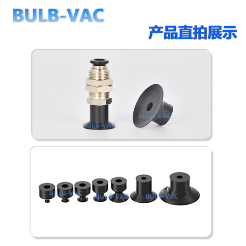 机械手真空吸盘J-WET61/62-d4无缓冲后进气快换接头单层吸盘组件 - 图1