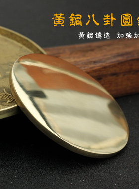 黄铜小铜镜十二生肖风水摆件