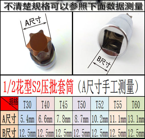华丰巨箭1/2梅花六角套筒电动套筒工具S2批头t30套筒电扳手内六角 - 图0