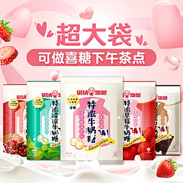悠哈牛奶糖1kg送同款120g硬糖喜糖独立包装[5元优惠券]-寻折猪