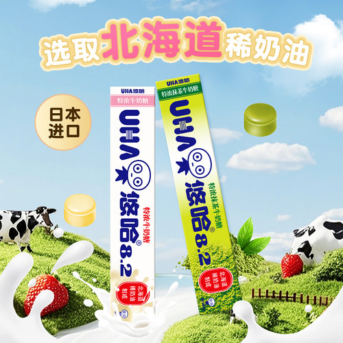 【6条】UHA悠哈抹茶清凉水果特浓牛奶糖硬糖便携条糖喜糖6条 - 图2