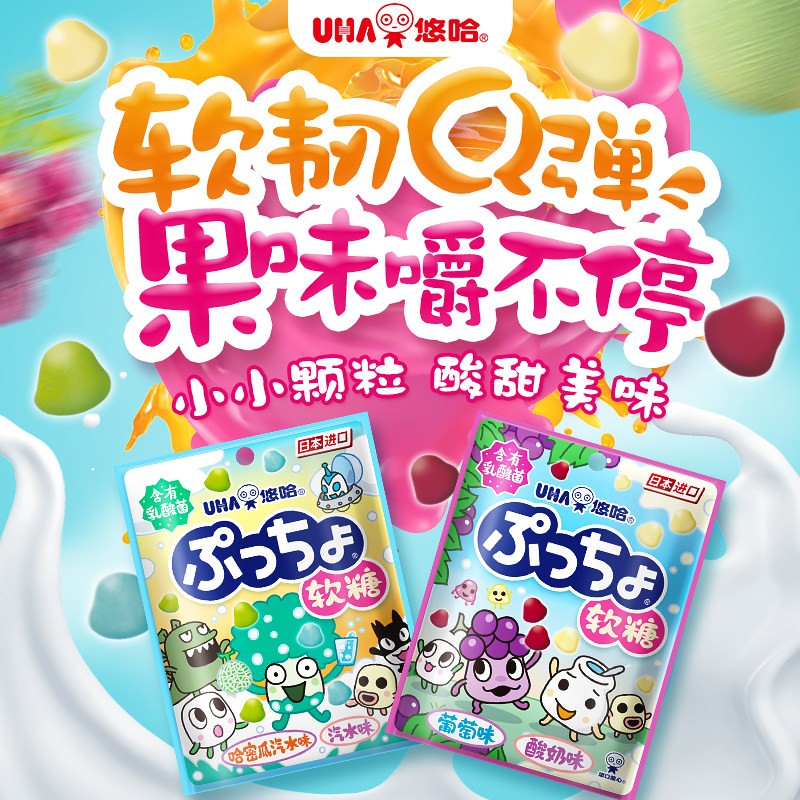 uha悠哈官方旗舰店进口普超乳酸菌水果橡皮糖软糖儿童普超夹心43g,淘宝优惠券,粉丝福利购,淘宝优惠卷