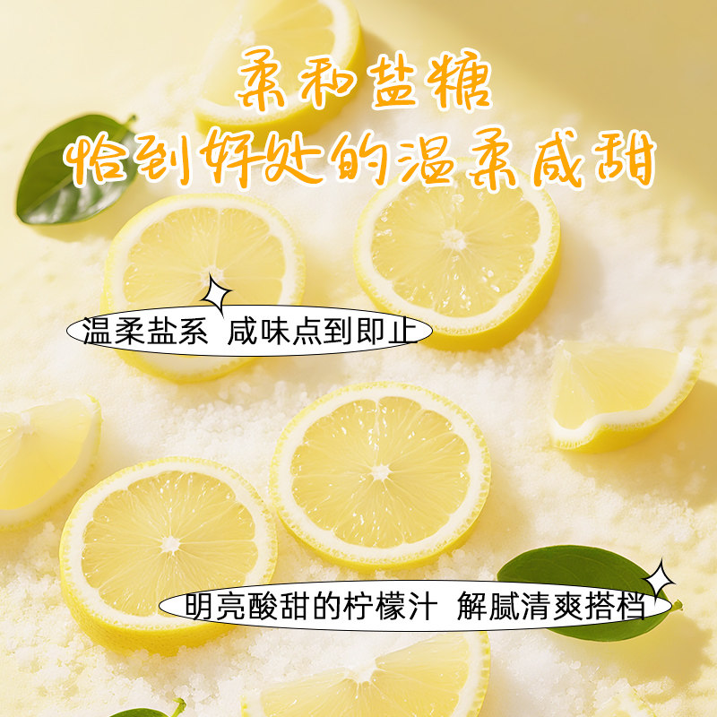 UHA悠哈官方旗舰店进口清爽美味加盐柠檬味清爽盐糖61g,淘宝优惠券,粉丝福利购,淘宝优惠卷