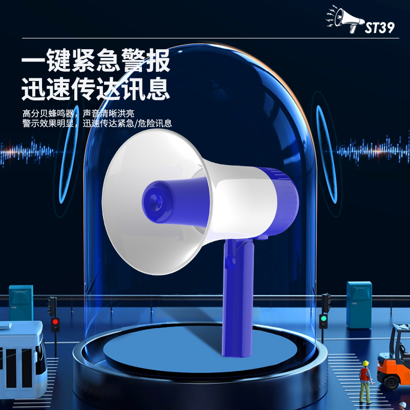 音容 ST39大喇叭扬声器喊话扩音可录音摆摊叫卖地摊手持卖菜宣传 - 图2