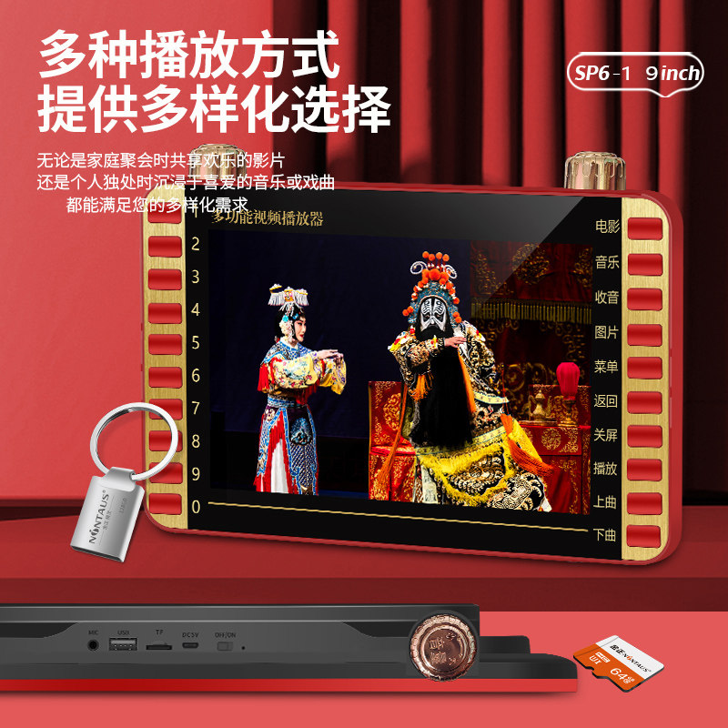 音容 SP6-1 高清9.8寸看戏机10老人唱戏机11寸视频播放器视频机,淘宝优惠券,粉丝福利购,淘宝优惠卷