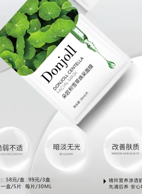 朵匠积雪草焕采面膜（新包装）
