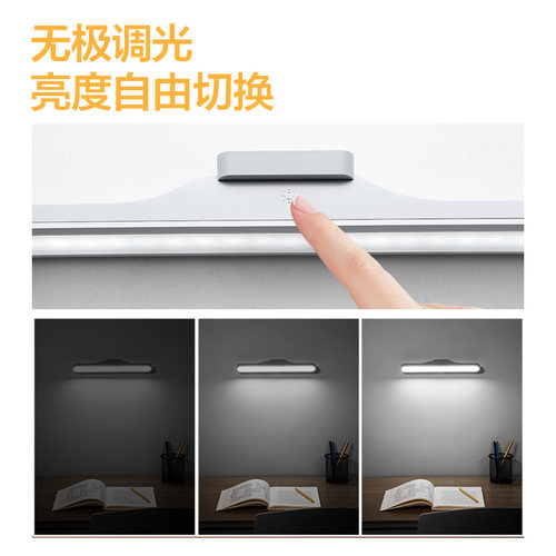 康铭LED充电式屏幕灯无线磁吸壁灯超亮学生桌面宿舍卧室酷毙灯 - 图2