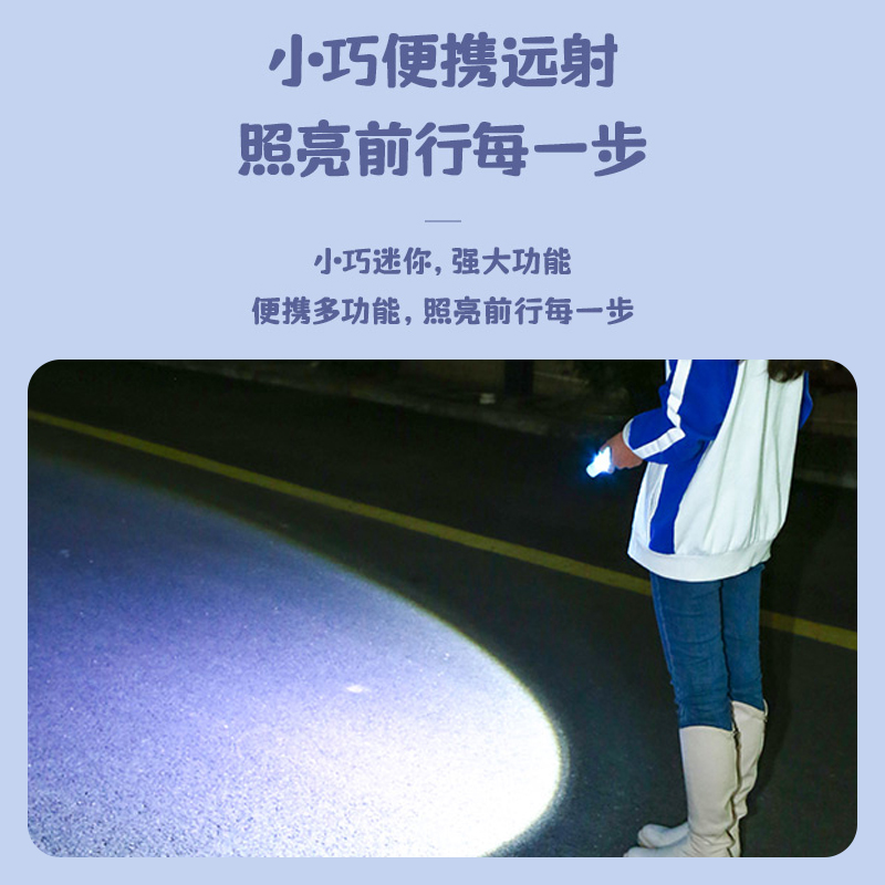 康铭手电筒强光充电户外超亮小型便携家用儿童应急照明迷你小手电