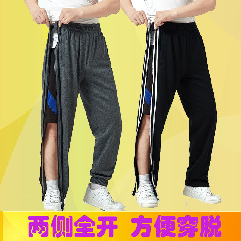 冬季两侧拉链全开卧床易穿脱护理裤男女骨折脚伤裤针灸理疗康复裤,淘宝优惠券,粉丝福利购,淘宝优惠卷