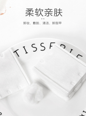 厚款一次性湿水专用卸妆棉纯拍爽