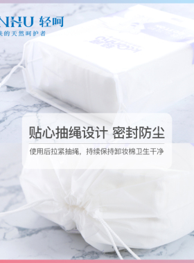 轻呵卸妆棉卸妆用脸部加厚卸妆专用正品化妆棉片美容院专用