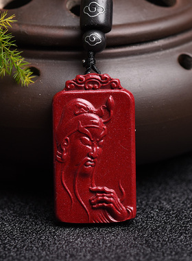 好锦男朱砂关公挂件送男友