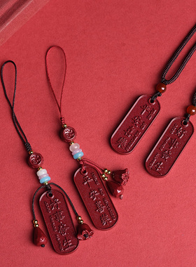 本命年好事发生平安喜乐吊坠