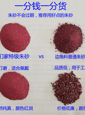 天然朱砂香包平安锦囊