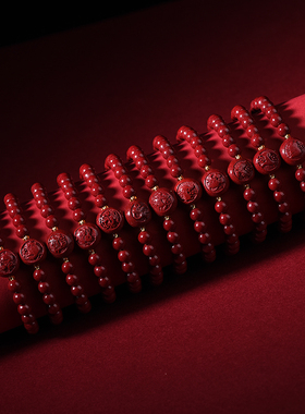 2026年马年生肖朱砂手串转运珠手链本命年护身手串官方旗舰店佛珠