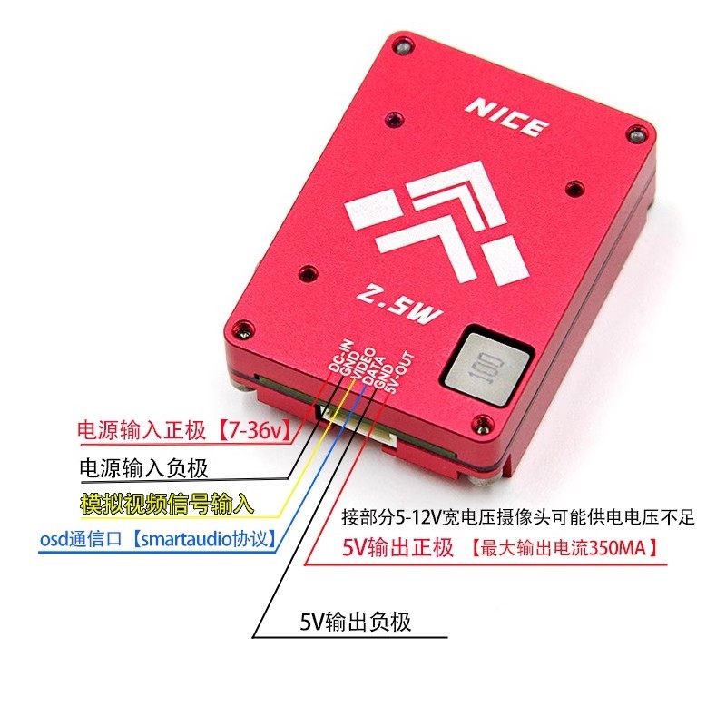 耐斯 NICE图传 4W大功率 4000MW发射机 固定翼 FPV穿越机5.8G图传,淘宝优惠券,粉丝福利购,淘宝优惠卷