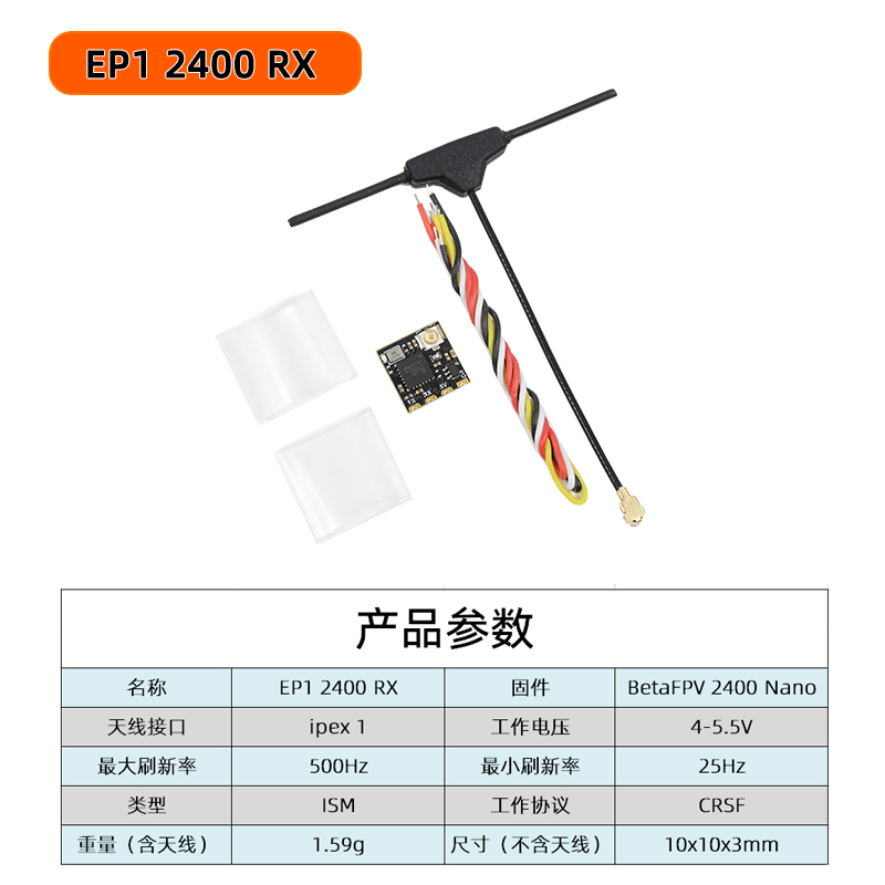 CYCLONE ELRS接收 2.4G高刷新率微型FPV穿越机远航Elrs Nano crsf - 图0