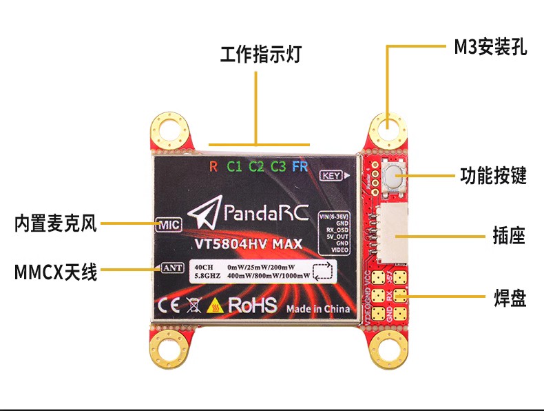 PandaRC 新版 VT5804HV MAX 5.8G 1W VTX 图传OSD调参 穿越机竞速 - 图0