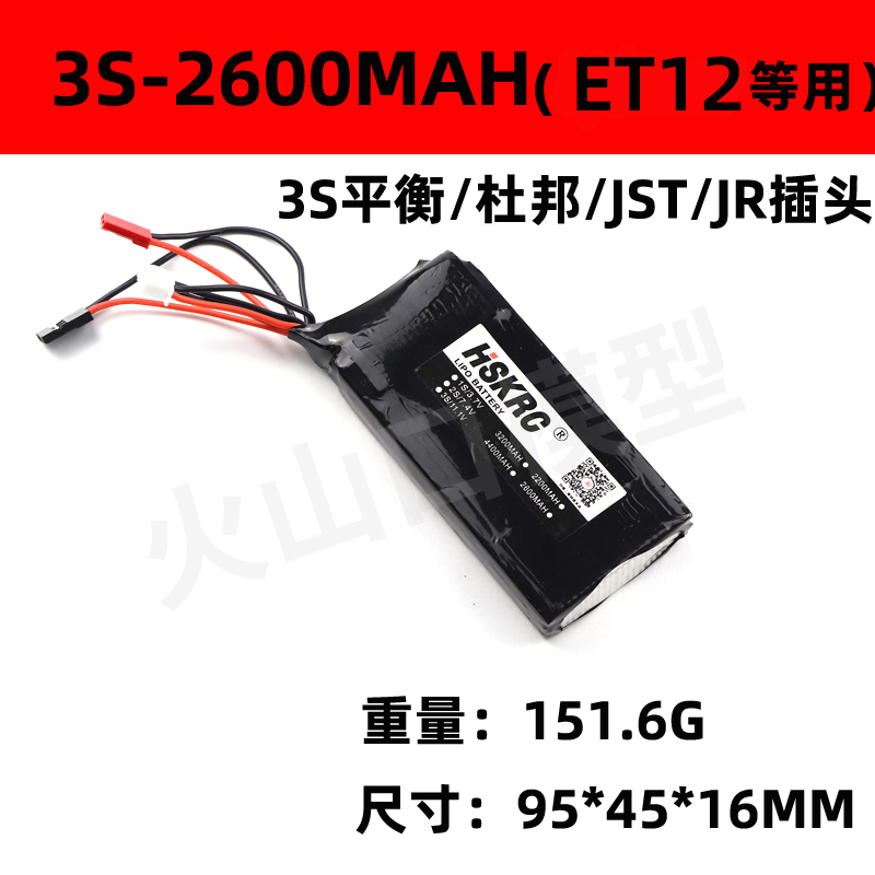 ET12 et07 天地飞 7 9 乐迪AT9S AT10遥控电池 控电2S 3S 2200mah - 图3