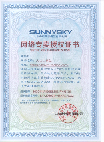 朗宇 郎宇 Sunnysky X2212 X2216 X2220 X22系列 多旋翼 无刷电机 - 图0