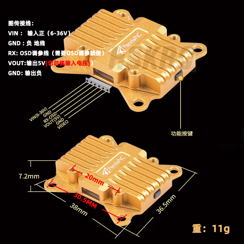 PandaRC熊猫VT5804-BAT 5.8G图传2.5W大功率 OSD调参航拍机穿越机 - 图2