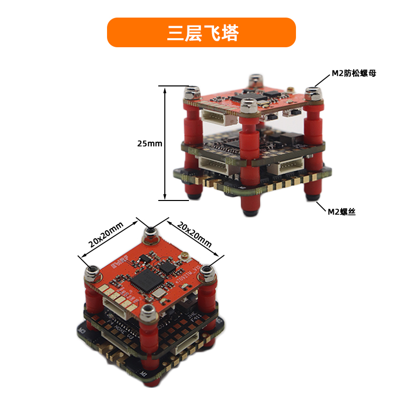 JHEMCU F4 NOXE V3飞控15A/25A/30A/40A电调OSD穿越机飞塔DJ直连 - 图1