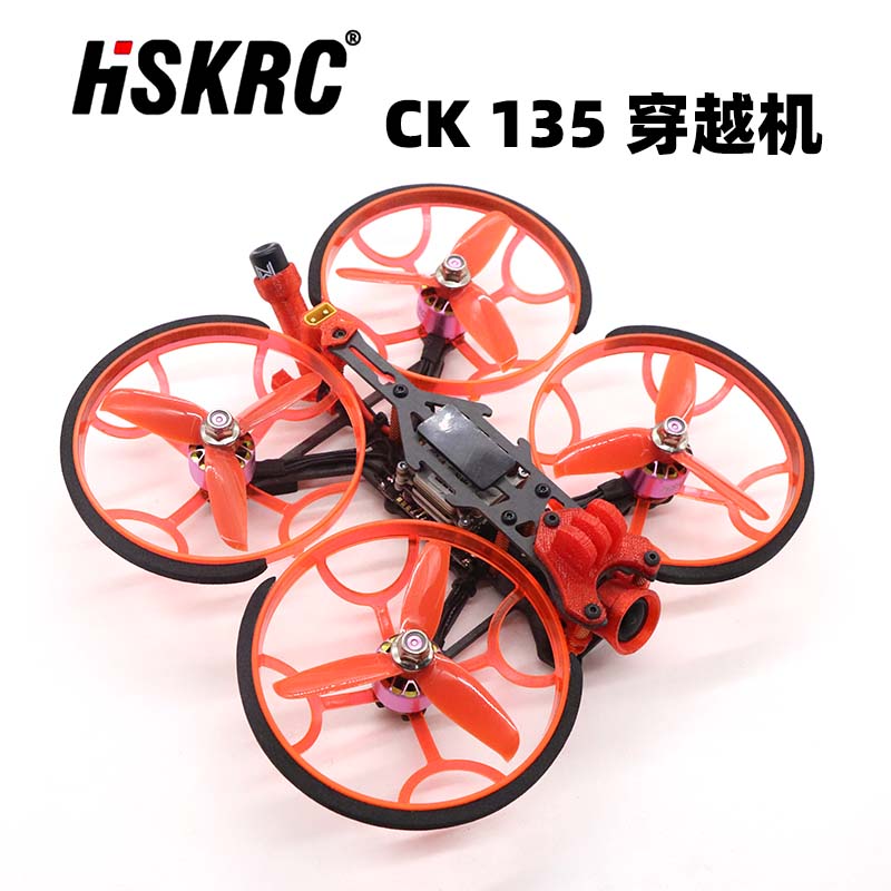 HSKRC CK135 HD高清3寸 EVA保护涵道FPV室内竞速到手飞套装穿越机-图1